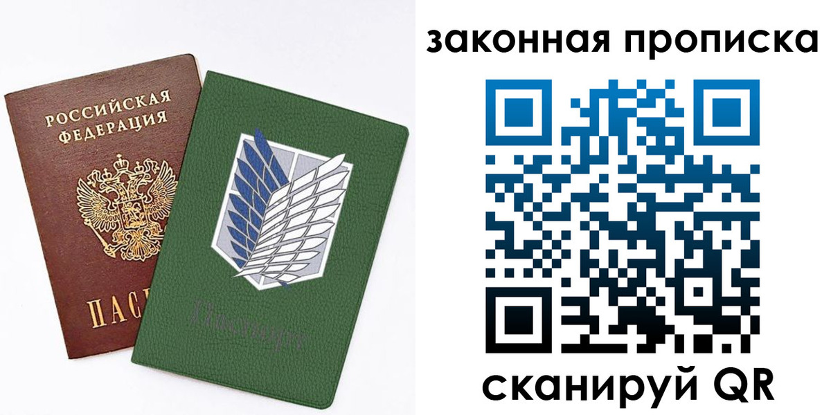 прописка в Брянске