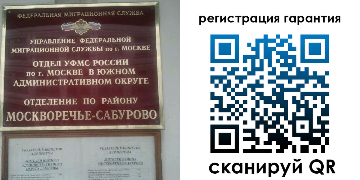 регистрация в Брянске