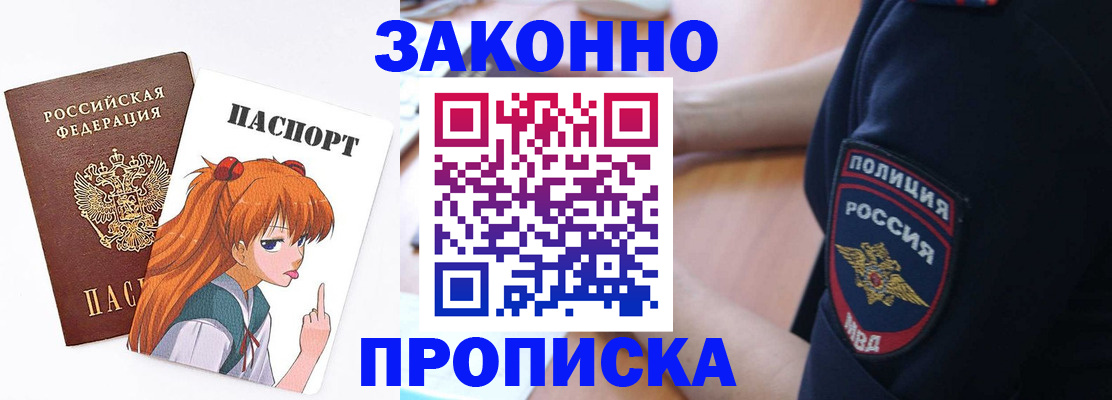 временная регистрация для школы в Брянске