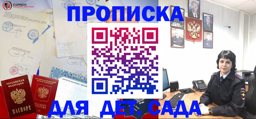 где прописаться в Брянске