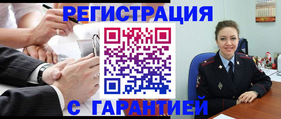 прописка 2025 в Брянске