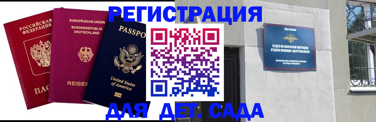прописка поиск в Брянске